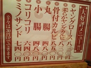 平壌館 - オススメ人気メニュー