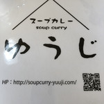 Soup Curry Yuji - 