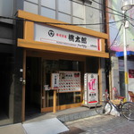 Sushi Chaya Momotaro Ueno Ten - 外観