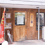 Niboshi Iwashi Ramen En Hachioji Honten - 