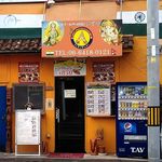 ナマステ ナン＆カレーハウス - 西宮にある名店との関係は