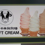 Senbonmatsu Bokujou Soft serve ice cream Joyful Honda Utsunomiya Ten - 看板アップ