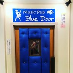 Music Pub Blue Door - オーナーが家族で作り上げた布製のお洒落なドア