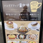 Hoshino Coffee Ten Fukuoka Kasuga Ten - 