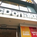 McDonald's Yutenji Ten - 外観