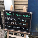 Nonoji - 店先の案内板