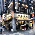 Chuka Ginza Tei - 