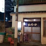 Toyo - 店舗外観