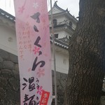 Shiroishi Jo Rekishi Tanbo Museum - 