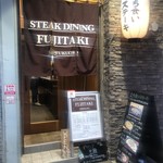 STEAK DINING FUJITAKI - 