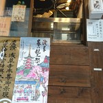 Taiyaki Sharaku - 