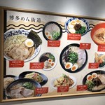 博多らーめん ShinShin 天神本店 - 