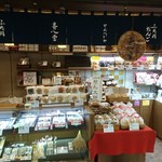 Senbei Ya Kihachido Tokyo Eki Yaezu Chikagai Ten - 