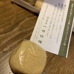 Takeda-ya Yawata Manju - 八幡饅頭