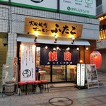 Osaka Yakiniku Horumon Futago Hon Kawagoe Ten - 