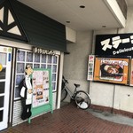 Machi no Yoshokuya Restaurant Puron - 