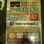 Maido Nopporo Ten - 