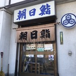 Asahi Sushi - 