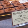 ガトーケイイチ - 料理写真:焼き立てフィナンシェ