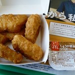 McDonald's Nagoya Minato Kainzu Homu Ten - 