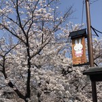 みっふぃー桜べーかりー - この看板が目印