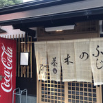 Fujinoki Chaya - 