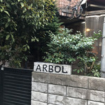 ARBOL - 