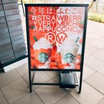 Starbucks Coffee Kainzu Kumagaya Kagohara Ten - 