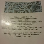 Shinshu Soba Dokoro Kirisato - 