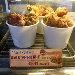 Mito Service Area Kudarisen Shopping Corner - 長州どり もも唐揚げ(135g) 490円