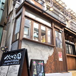 Kakureya Shimokitazawa Ten - 