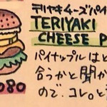 フレッジド バーガー - 