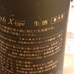 日本酒原価酒蔵 - スタッフさんが観賞用に、空瓶をもってきてくださいました。