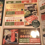 Shabu Yo Rise Mall Totsuka Ten - 食べホメニュー