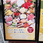 Seto no Matsuri Zushi Hyogochoten - 