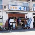 Shokujidokoro Kaiko - お店外観