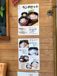 h Yoshiki Bo Ramen Neburi - 