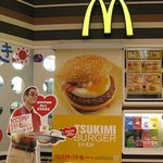 McDonald's Ionmoru Kitatoda Ten - 