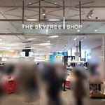 THE SKYTREE SHOP - 2019年5月。友人からの頂き物です。