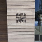 ROKUMEI COFFEE CO. Tomio Roastery - 