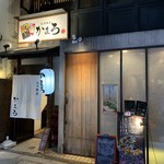 Daimyo Yakitori Kamaro - 