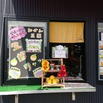 Ishizuchi Yama Service Area Kudari Sen Snack Corner - 