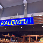 KALDI COFFEE FARM Tsudanuma Ten - 