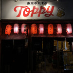 Tokyo Horumon Toppy - 