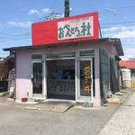 Obento no Mori - 店舗外観