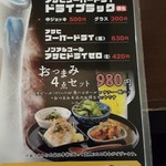 天然温泉 ざぶ～ん お食事処 - 