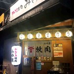 みや原 - 