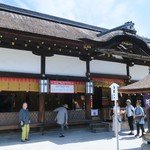 Tenka Ippin Kuzuha Ten - 賀茂御祖神社（下鴨神社）