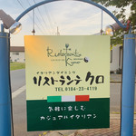 h ristorante kuro - 