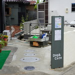 Dog&Cafe Noir - 